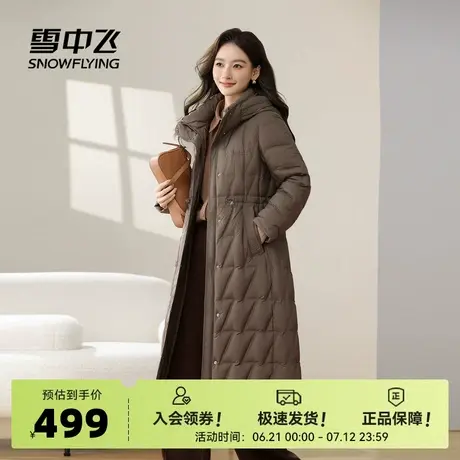 雪中飞2025秋新款女士长款羽绒服连帽加厚保暖收腰斗篷公主甜美图片