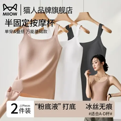 猫人无痕粉底液背心女内搭可外穿调节肩带吊带2025新款免穿文胸商品大图