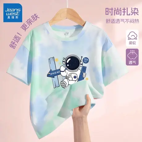 真维斯童装男童短袖t恤扎染休闲打底衫2025新款夏季纯棉儿童上衣图片