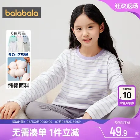 巴拉巴拉儿童长袖t恤男童女童纯棉白色打底衫春秋款童装条纹上衣商品大图