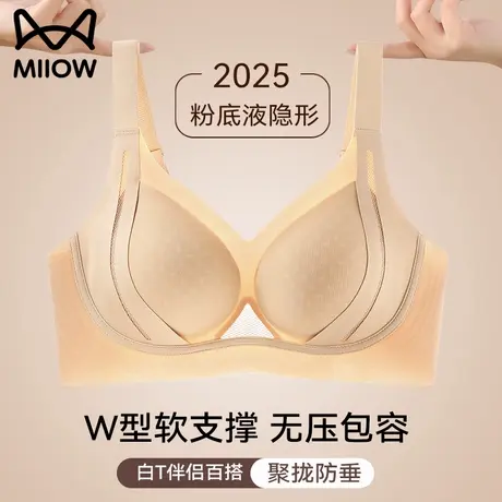 猫人内衣女夏季薄款小胸聚拢无痕收副乳防下垂2025新款爆款文胸罩图片