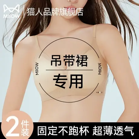 猫人粉底液隐形内衣女夏薄款无痕舒适吊带裙专用软支撑收副乳文胸商品大图
