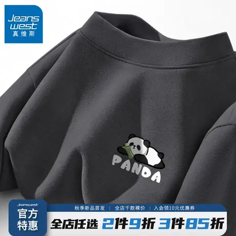JR真维斯长袖t恤男士春秋款男装半高领打底衫冬季加绒熊猫衣服男图片