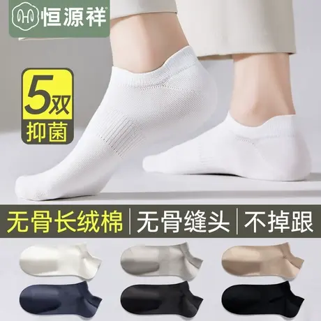 袜子男短袜春秋款黑白色隐形夏季抗菌浅口大码纯棉透气吸汗船袜FX商品大图
