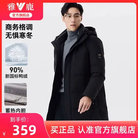 雅鹿中长款羽绒服男2025冬季新款防寒服连帽商务休闲加厚保暖外套商品大图
