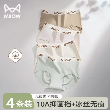 猫人女士冰丝无痕内裤2025夏季新款女生抗菌裆纯棉裆中腰三角短裤商品大图