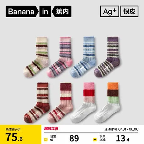 抗菌保暖|蕉内银皮506Color女士长筒袜可爱睡眠毛绒家居袜地板袜商品大图