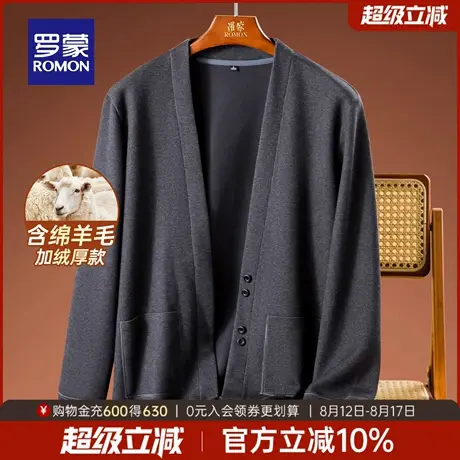 【含绵羊毛】罗蒙男士休闲针织衫2025秋季新款时尚潮流百搭开衫男图片
