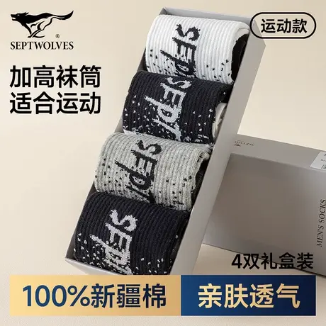 七匹狼纯棉袜子男生吸汗透气中筒袜男士2025新款新疆棉跑步运动袜图片