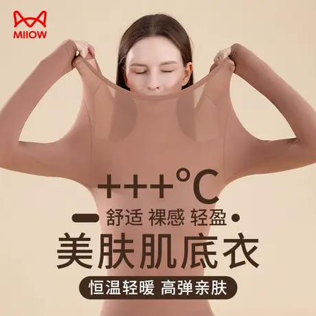 猫人保暖肌底衣超薄内衣女士秋冬内搭恒温发热隐形无痕上衣打底衫图片