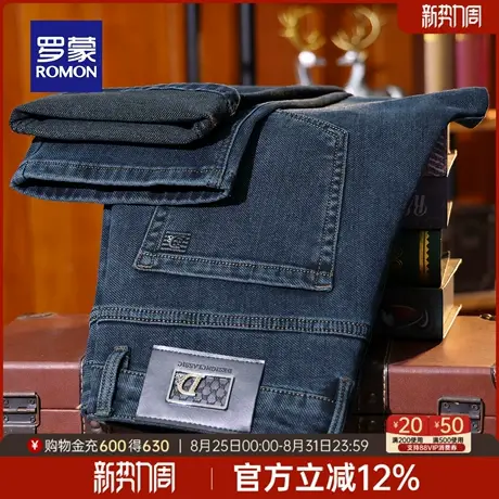 罗蒙直筒牛仔裤男2025秋季新款商务男裤休闲百搭舒适弹力男士长裤商品大图