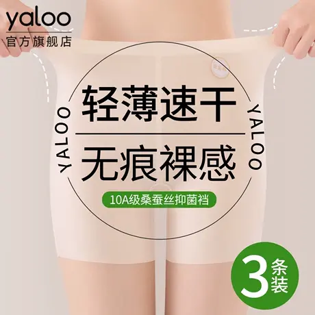 雅鹿冰丝内裤女安全裤防走光抗菌2025新款薄款高腰无痕提臀打底裤商品大图