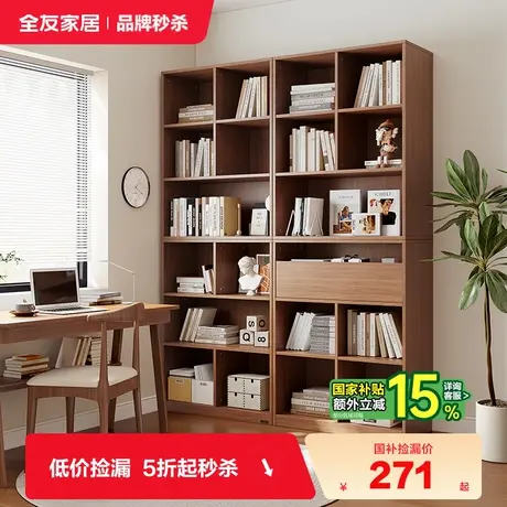 全友家居复古风客厅组合矮书柜家用收纳储物展示柜靠墙书橱商品大图