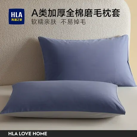 A类全棉磨毛简约枕套单个家用加厚纯棉枕头芯内胆套48x74cm一对装商品大图