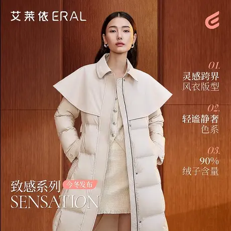 艾莱依时尚斗篷鹅绒服冬女新款大气A字下摆时尚腰带风衣气质外套图片