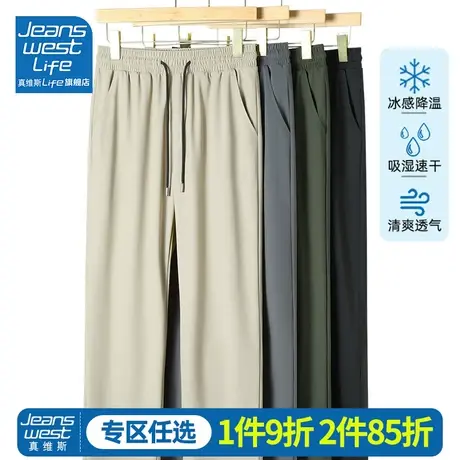 真维斯LIFE冰丝休闲裤女夏季运动速干九分直筒裤子夏天薄款女裤M商品大图
