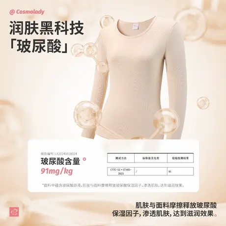 都市丽人玻尿酸复合绒润肤防干燥厚款秋衣秋裤保暖内衣女套装图片