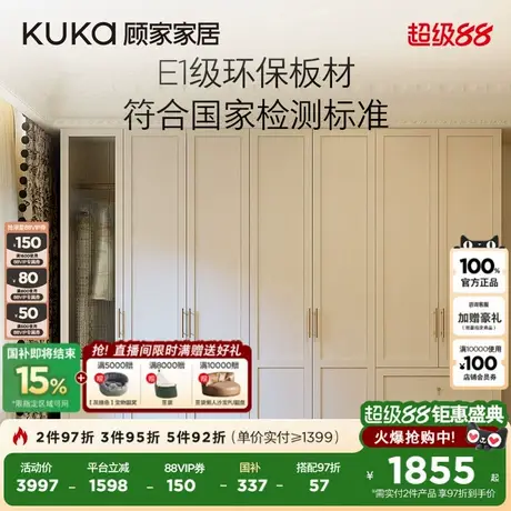 顾家家居奶油风卧室优雅法式储物衣柜多功能分区储物带边柜8022GY商品大图