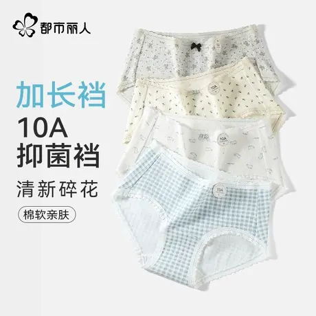 都市丽人清新碎花内裤女士纯棉2025新款10A抗菌裆无痕少女三角裤商品大图