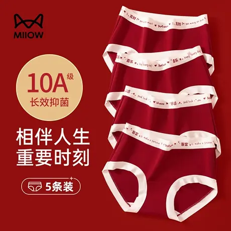 猫人本命年大红色内裤女士纯棉抗菌裆鸿运结婚喜庆中腰女生三角裤商品大图