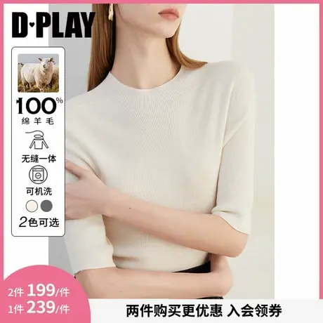 DPLAY秋季通勤白色无缝一体修身100全羊毛针织衫可机洗羊毛衫商品大图
