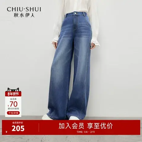 秋水伊人日常百搭A型牛仔裤2025年秋季新款女垂阔慵懒休闲阔腿裤图片