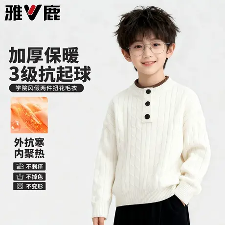 雅鹿男童毛衣冬季加厚内搭2025新款初中生白色打底衫儿童冬装上衣图片