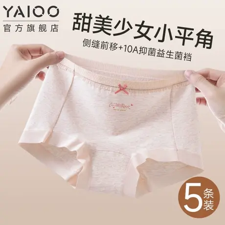 雅鹿女士内裤平角纯棉2025新款全棉7a级抗菌裆包臀四角短裤女生XH商品大图