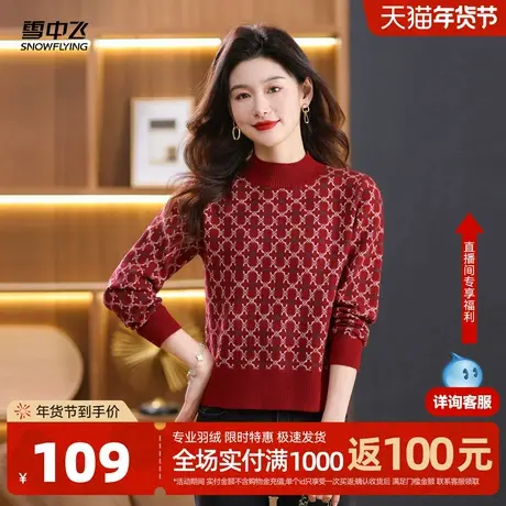 雪中飞2026春新款女士半高领复古针织衫罗纹花纹修身显瘦内搭W图片