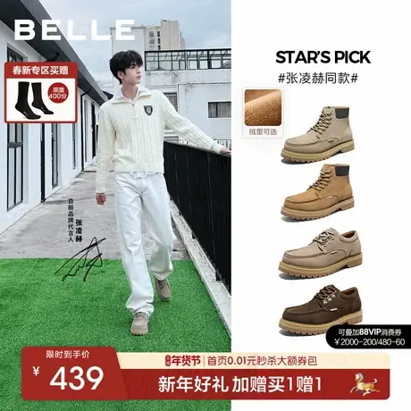 张凌赫同款百丽男士休闲加绒马丁靴男26春新厚底高帮工装鞋A2288图片