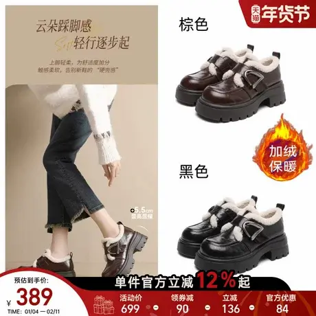 星期六真皮乐福鞋女款冬季加绒保暖防滑毛毛鞋小个子JK制服小皮鞋商品大图