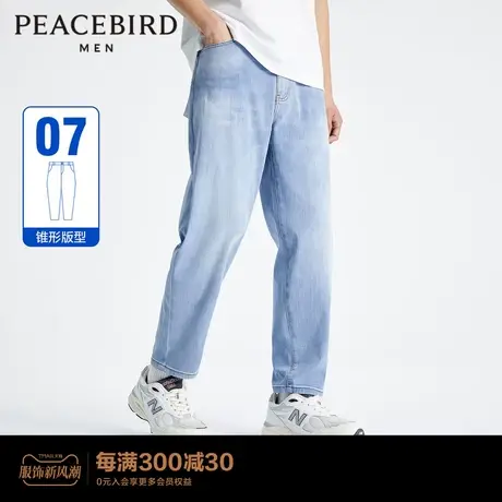 【商场同款】太平鸟男装秋季新款浅色锥形牛仔裤男裤子B2HAD2E07图片