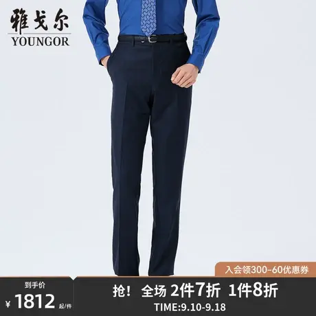 雅戈尔男士西裤秋冬新款官方商务休闲商场同款进口面料西裤S2436图片