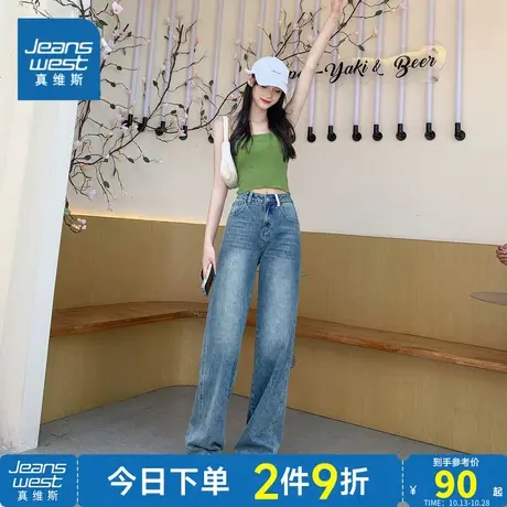 VT真维斯女装时尚牛仔裤2023秋季新品女式潮流舒适阔腿牛仔裤图片