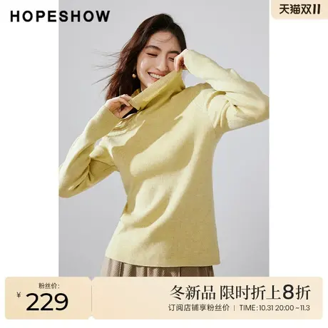 红袖outlets肌理感套头毛衣hopeshow2023冬款正肩高领套头针织衫商品大图