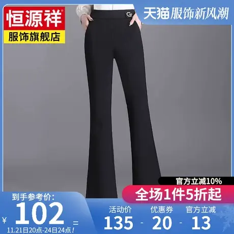 恒源祥高腰显瘦女士长裤秋装新款休闲裤女百搭微喇叭裤子女士长裤图片