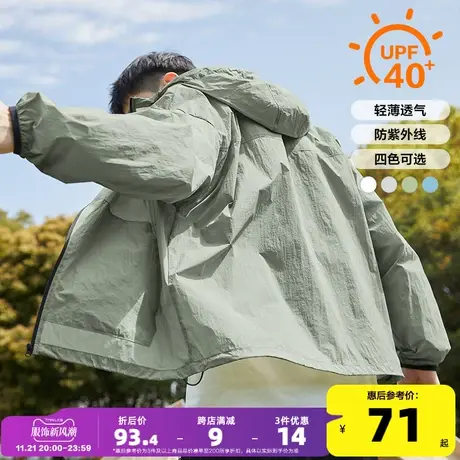 唐狮防晒衣男2023新款夏季外套男薄款钓鱼防晒服防紫外线连帽透气商品大图