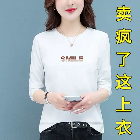 恋上17号纯棉长袖t恤女秋2023新款胖MM衣服中年妈妈漂亮上衣春秋商品大图