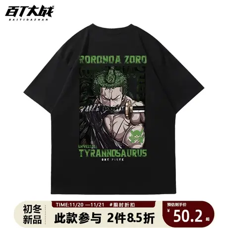 新款潮牌热血日系动漫航海贼王索隆短袖T恤男女夏季宽松重磅纯棉商品大图