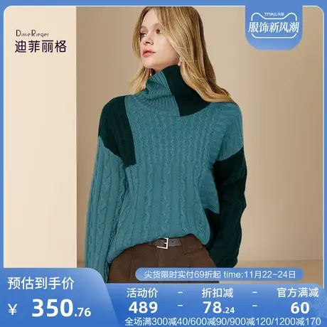 迪菲丽格宽松设计感拼接内搭毛衣女冬季2023新款休闲百搭针织上衣图片