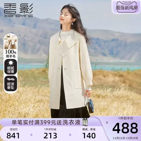 香影双面呢大衣女2023秋冬季新款纯羊毛中长娃娃领小个子毛呢外套商品大图