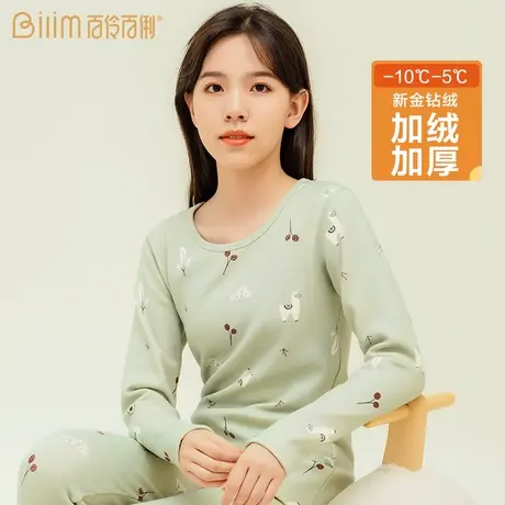 百伶百俐少女保暖内衣女加绒加厚高中学生套装大童秋衣秋裤女童图片