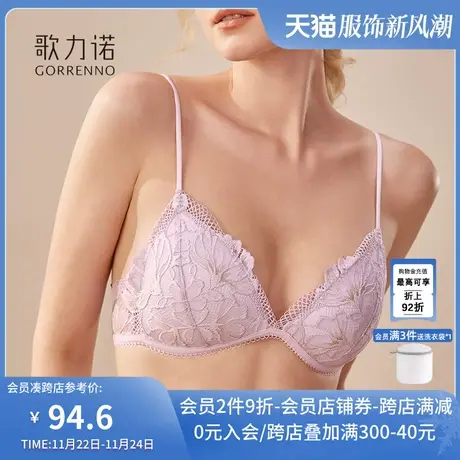 小胸聚拢内衣女超薄款细肩带美背法式三角杯性感蕾丝无钢圈文胸罩图片