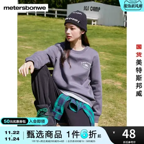 美特斯邦威卫衣女秋冬宽松假两件圆领长袖加绒套头衫女图片