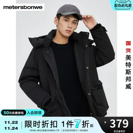 美特斯邦威可拆卸立体袋设计时尚大气印花工艺连帽羽绒服男图片