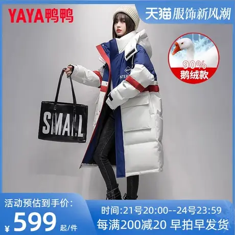 鸭鸭黑色羽绒服女2022年冬季新款撞色拼接加厚长款过膝鹅绒外套HG图片