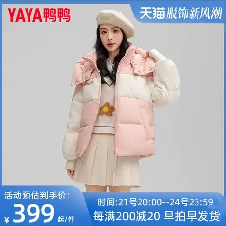 鸭鸭2023年秋冬季新款羽绒服女士短款连帽时尚拼色保暖羽绒外套HS图片