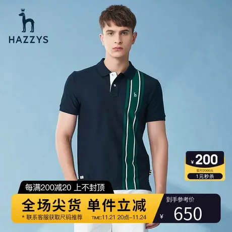 Hazzys哈吉斯旗舰店夏季男士短袖翻领polo衫宽松半袖T恤衫男潮流商品大图