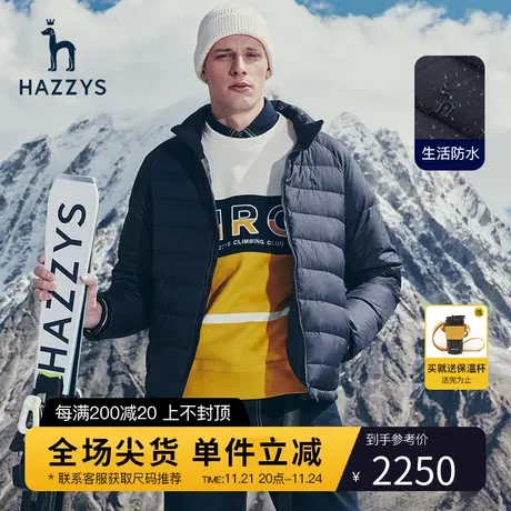 Hazzys哈吉斯冬季男士立领轻薄款羽绒服修身时尚打底外套男潮流图片