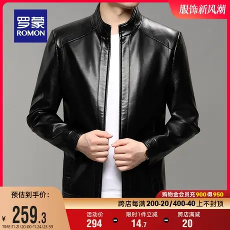 罗蒙男士皮衣2023秋季立领百搭外套中青年时尚简约帅气短款夹克男图片